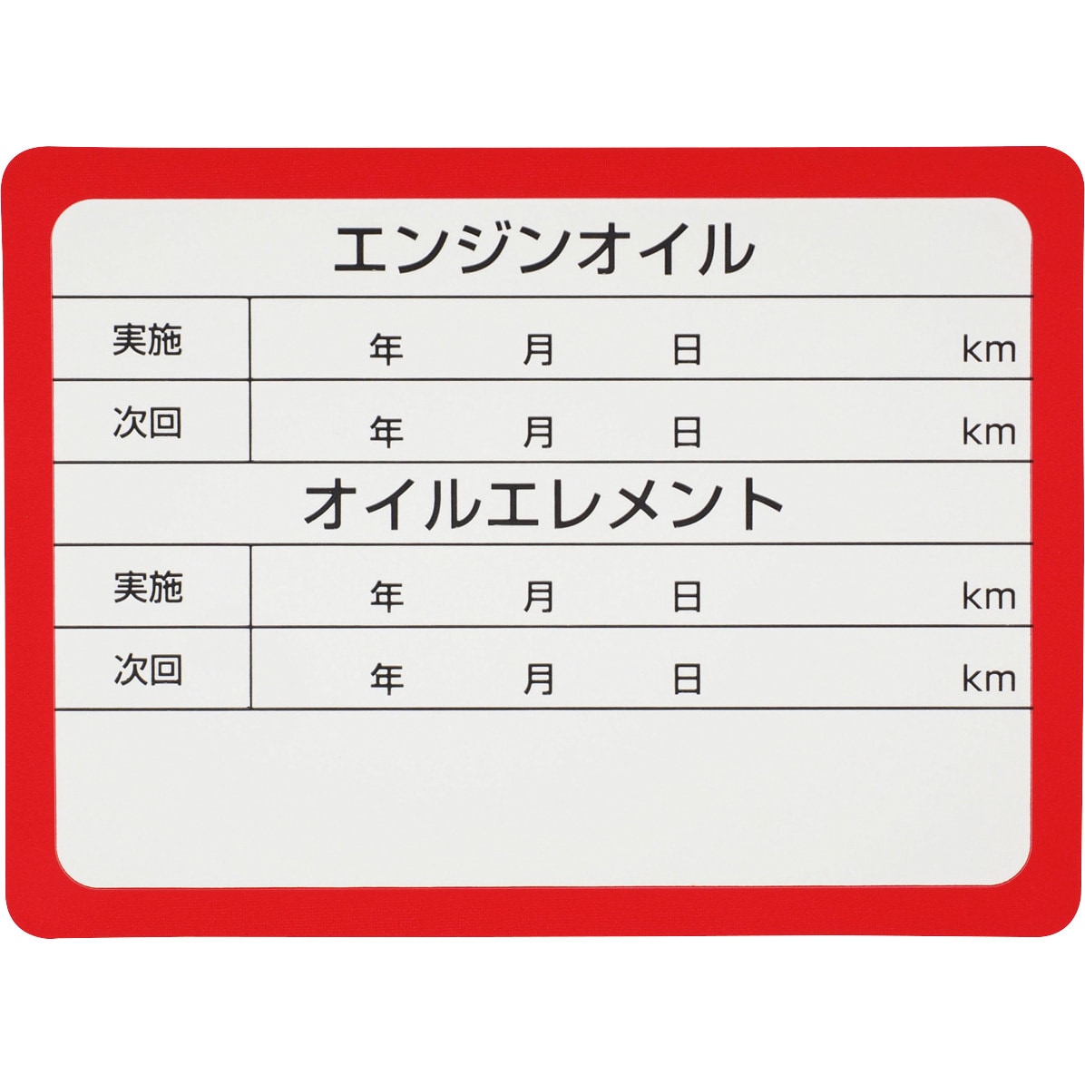 スズキ オイル交換 ストア ステッカー