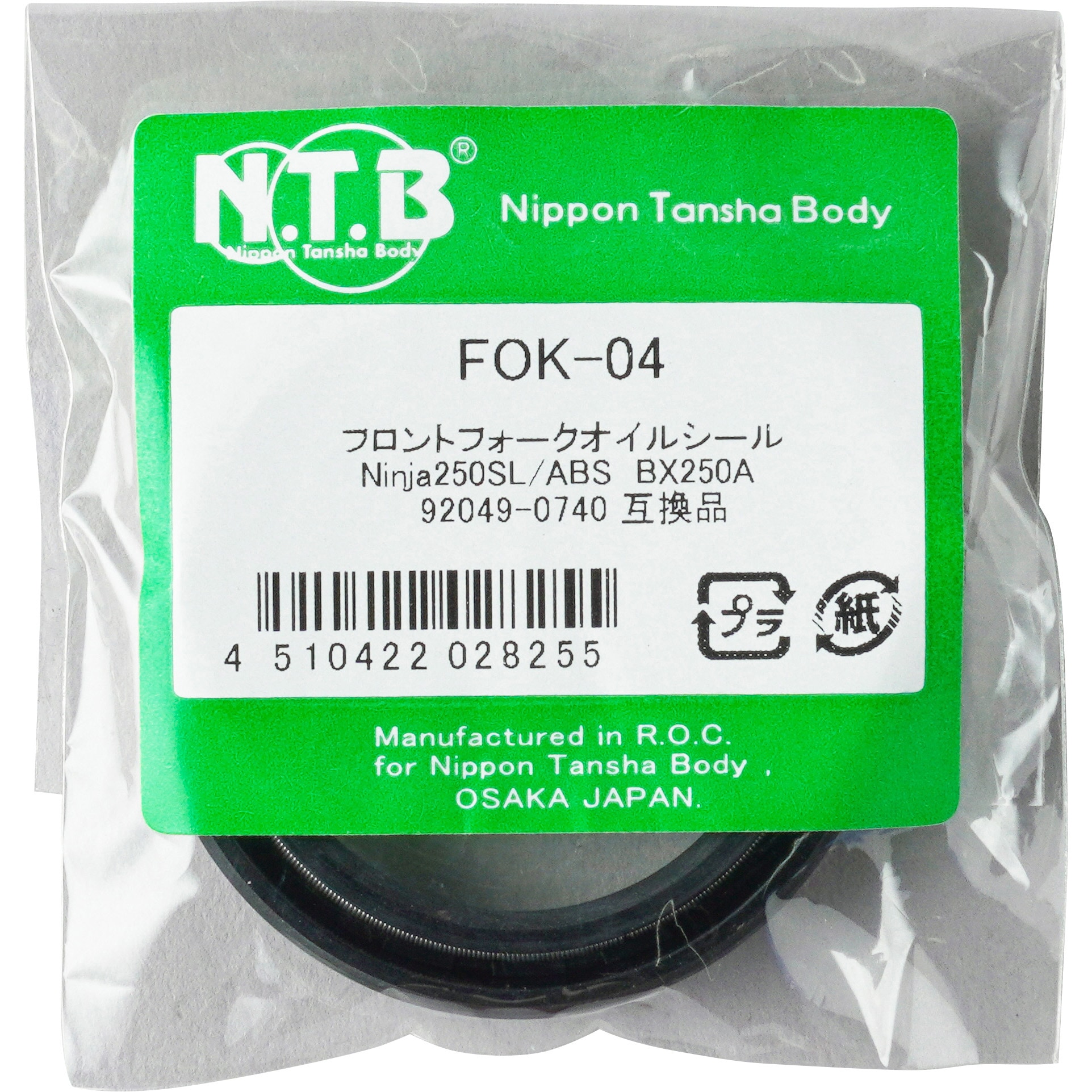 NTB ゼファー400 フロントフォークオイルシール ダストシール オイル NTB ゼファー400 フロントフォークオイルシール ダストシール オイル