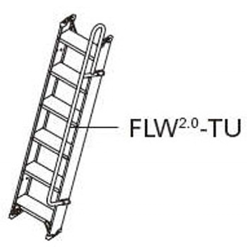 FLW2.0-TU FLW2．0用オプション手摺 1本 長谷川工業 【通販モノタロウ】