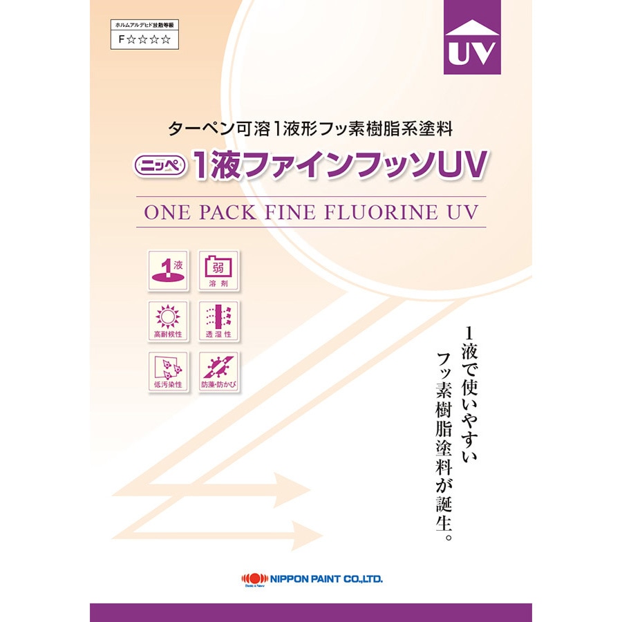 ニッペ １液ファインフッソUV 日ペ 1液ファインフッソUV | 塗料通販のペイントシティーコム