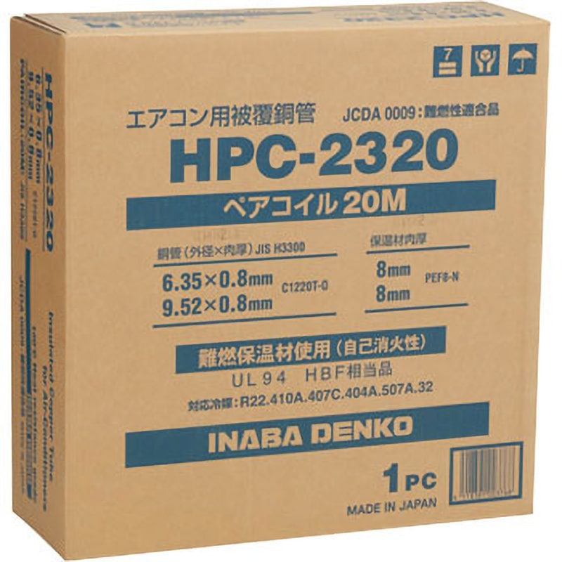HPC-2320 ペアコイル 因幡電工 長さ20m HPC-2320 - 【通販