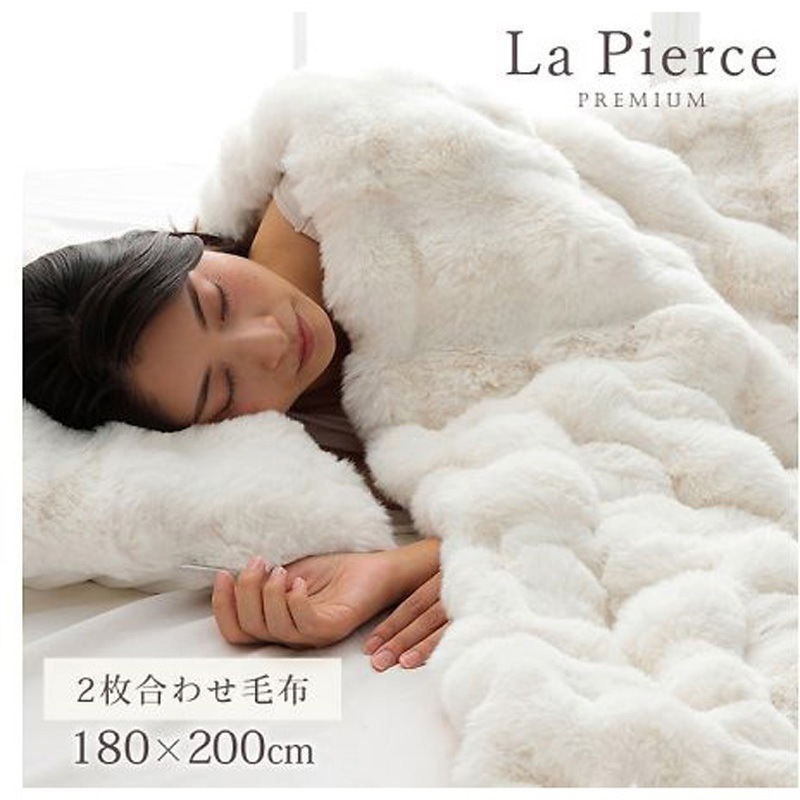 1195990140310 ラピアスプレミアム 寝具 毛布 アイボリー 180×200cm 1枚 イケヒコ・コーポレーション 【通販モノタロウ】
