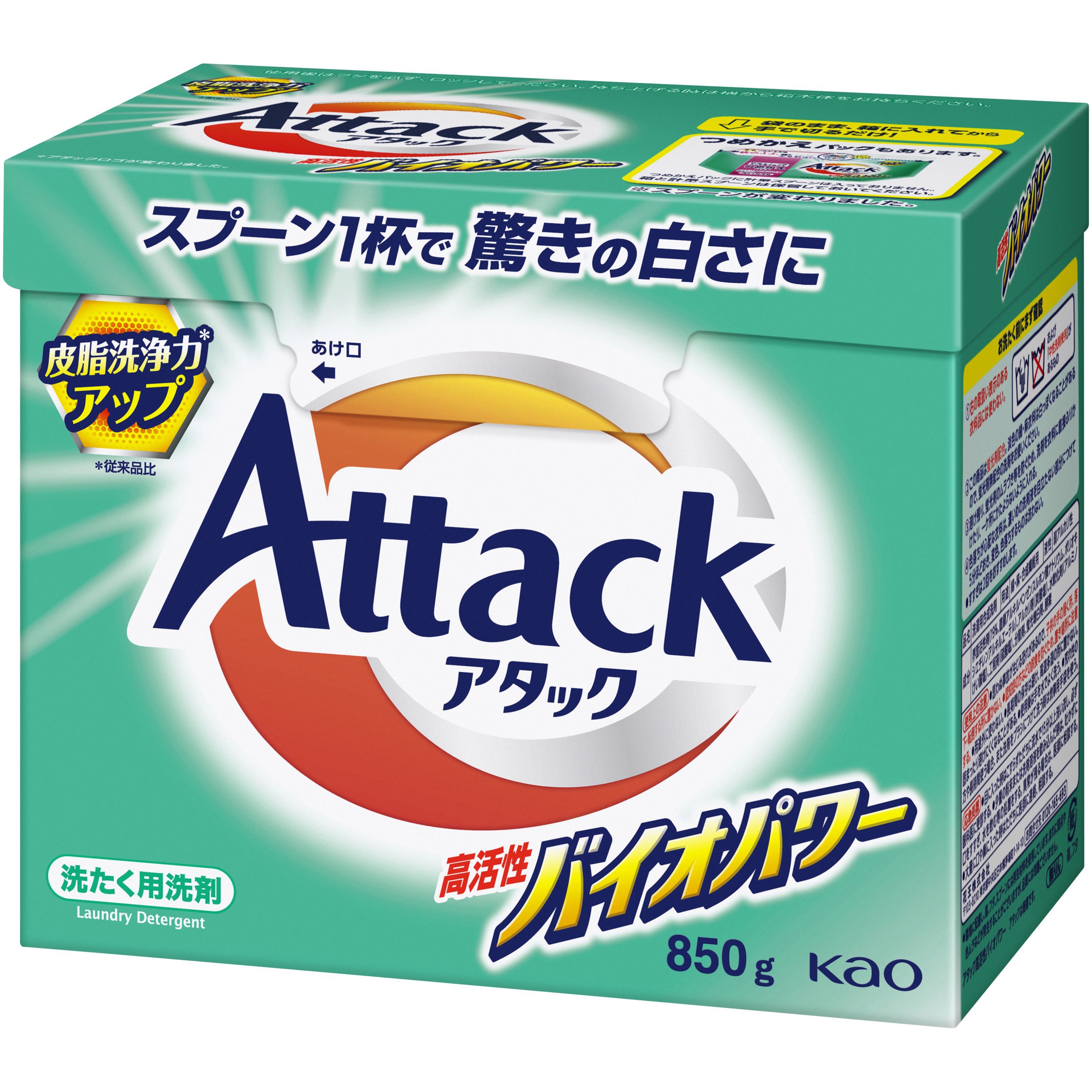 最終値下　アタックバイオパワー　旧品　28点 4901301452412 アタック 高活性バイオパワー 大 花王 粉末 本体