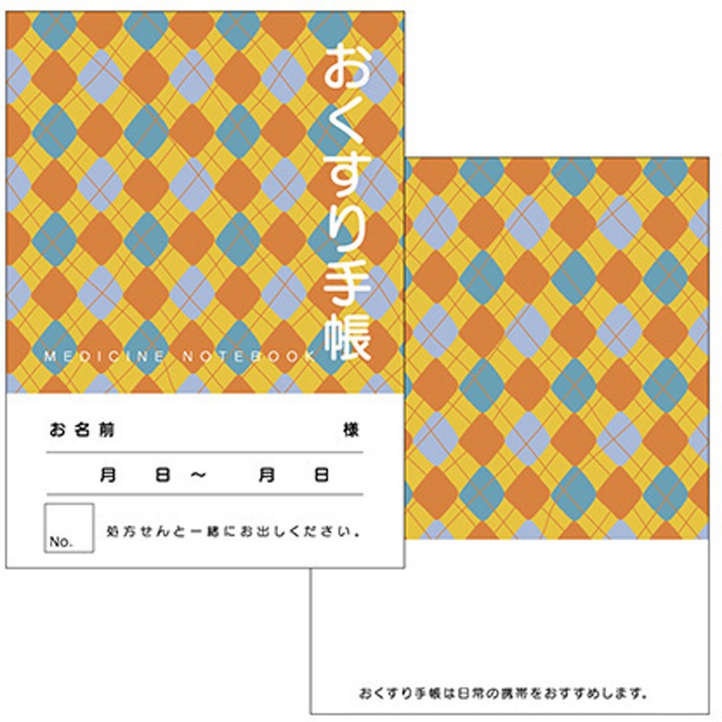 おくすり手帳 アーガイル オレンジ 500冊入 アズワン 寸法105×148mm