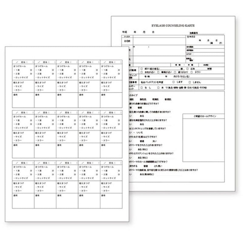 K030510 アイラッシュ カウンセリング カルテ 5セット CML 1個 K030510