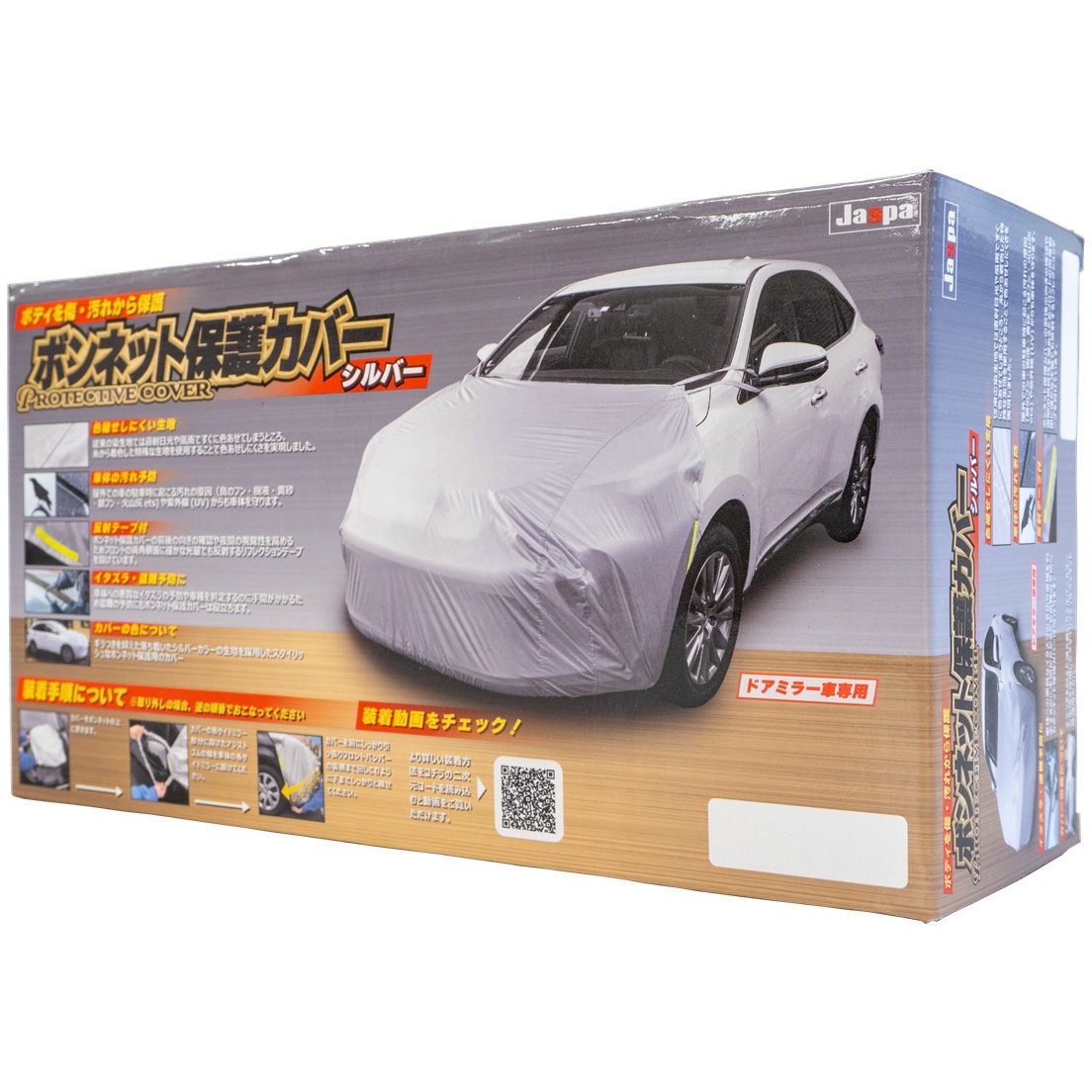 MSF01 ボンネット保護カバー セダン・SUV等 1個 向島自動車用品製作所 【通販モノタロウ】