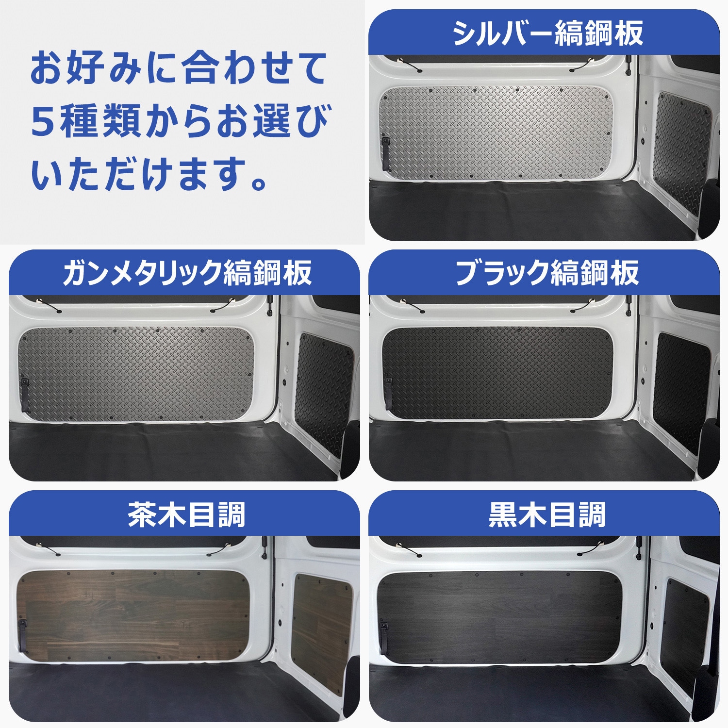 700-HJ10-161-454 700系 ハイゼットカーゴ トリムパネル プロダックス