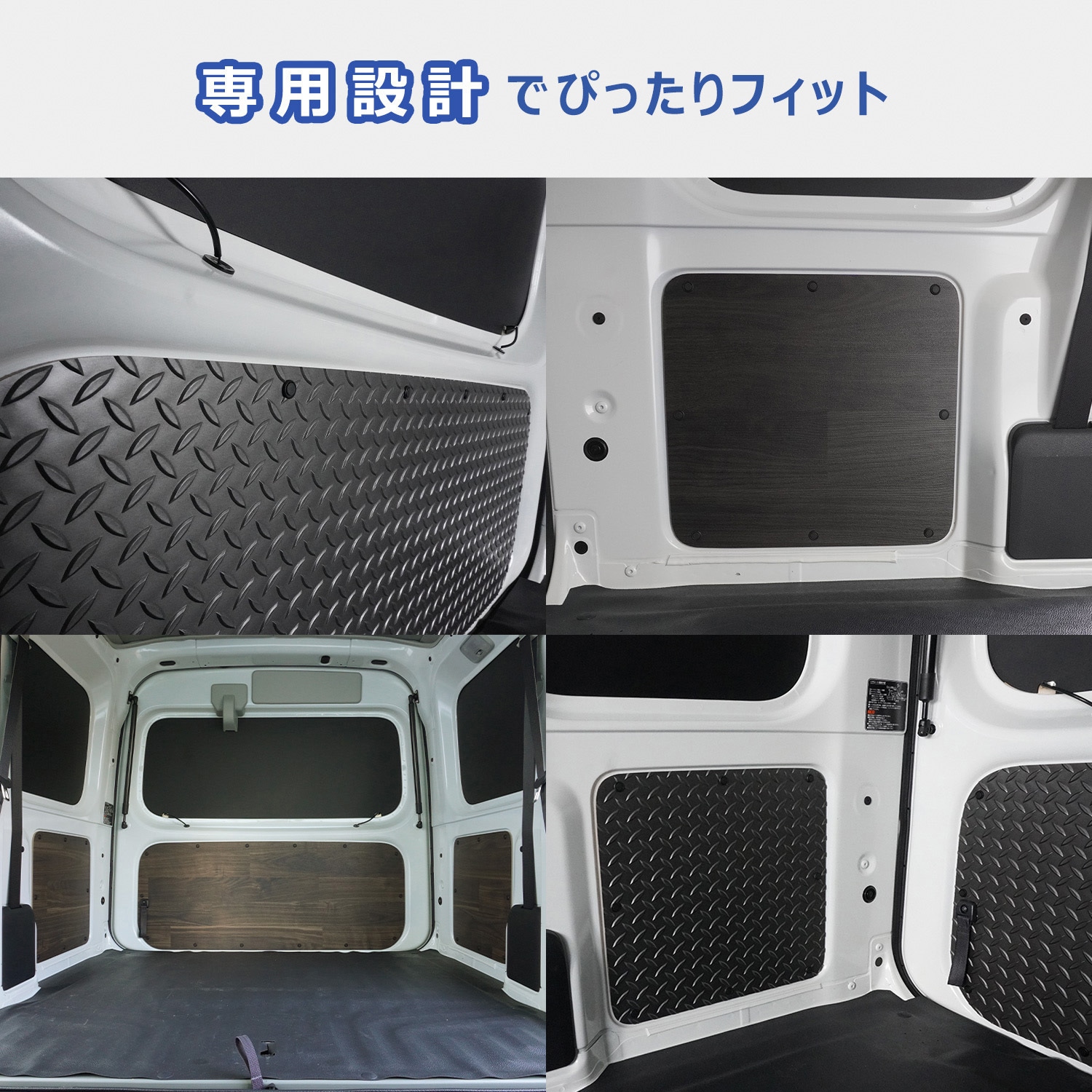 700-HJ10-161-454 700系 ハイゼットカーゴ トリムパネル プロダックス