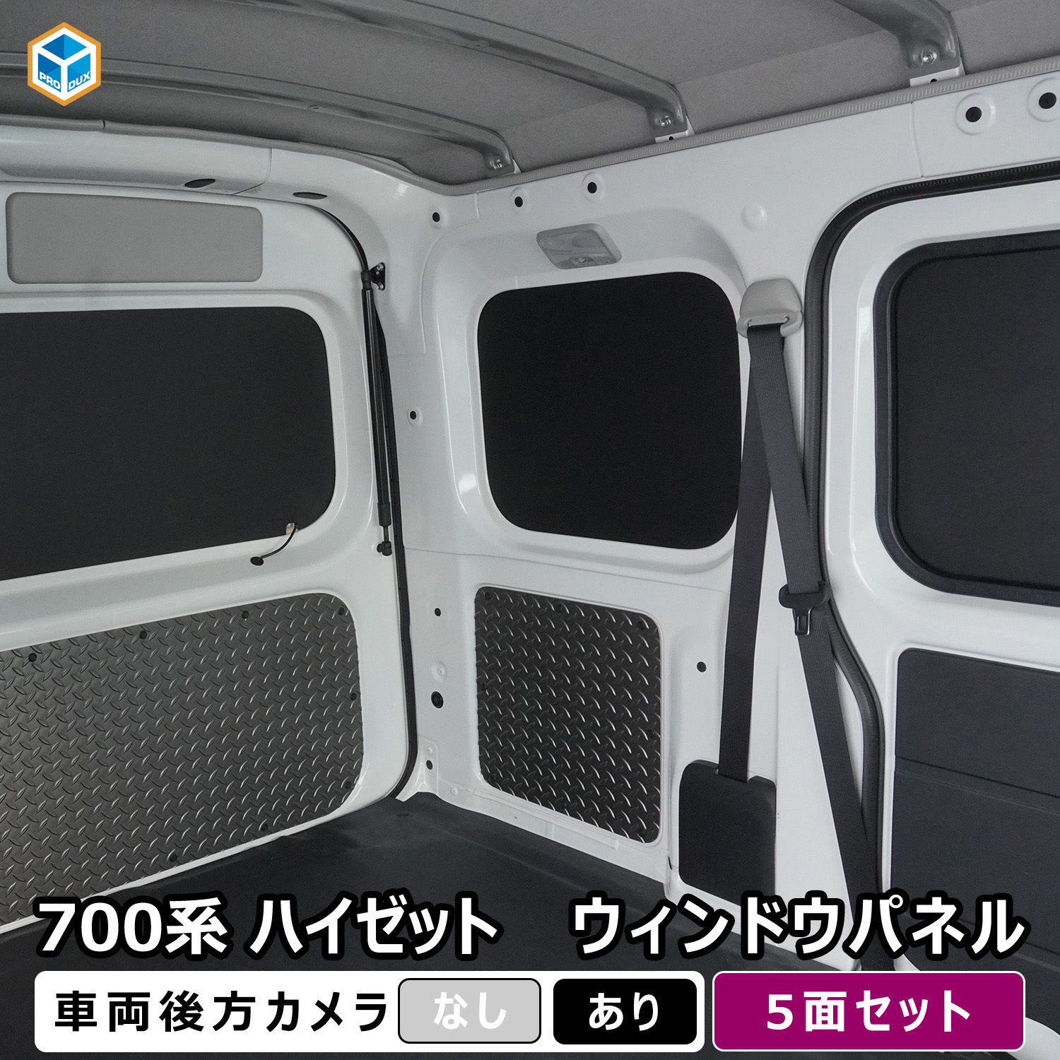 700-HJ70-631 700系 ハイゼットカーゴ ウィンドウパネル 5面セット 1