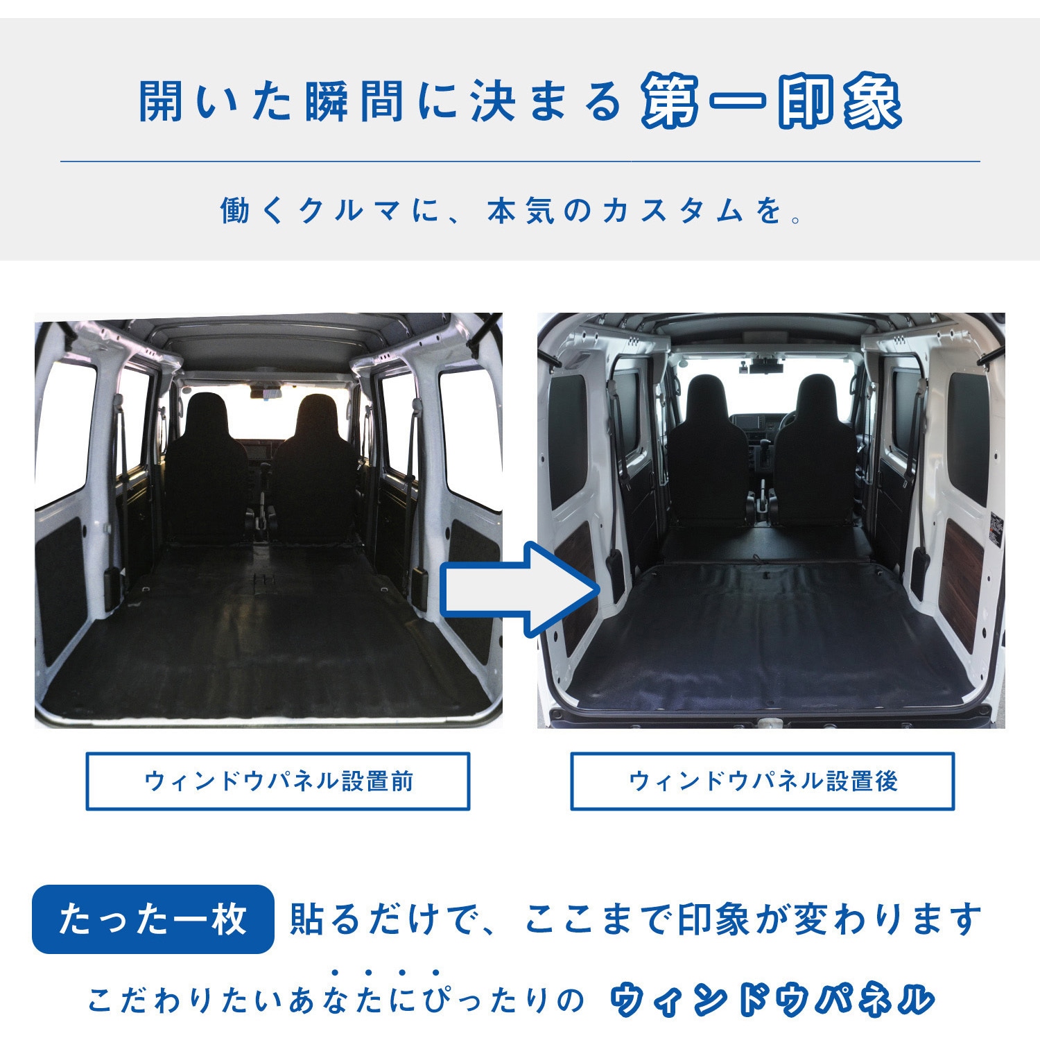 700-HJ71-781 700系 ハイゼットカーゴ ウィンドウパネル 3面セット 1