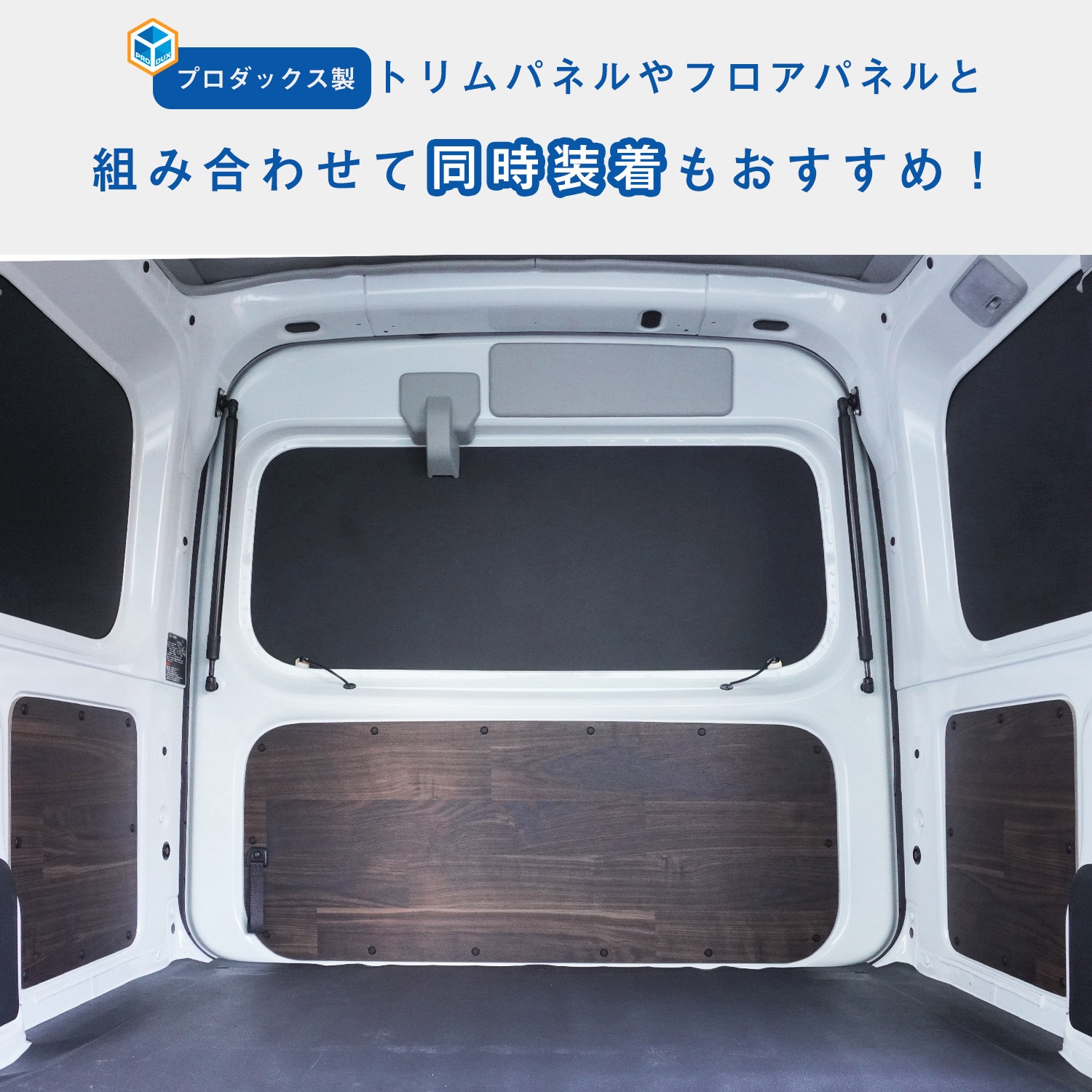 700-HJ71-632 700系 ハイゼットカーゴ ウィンドウパネル 3面セット 1