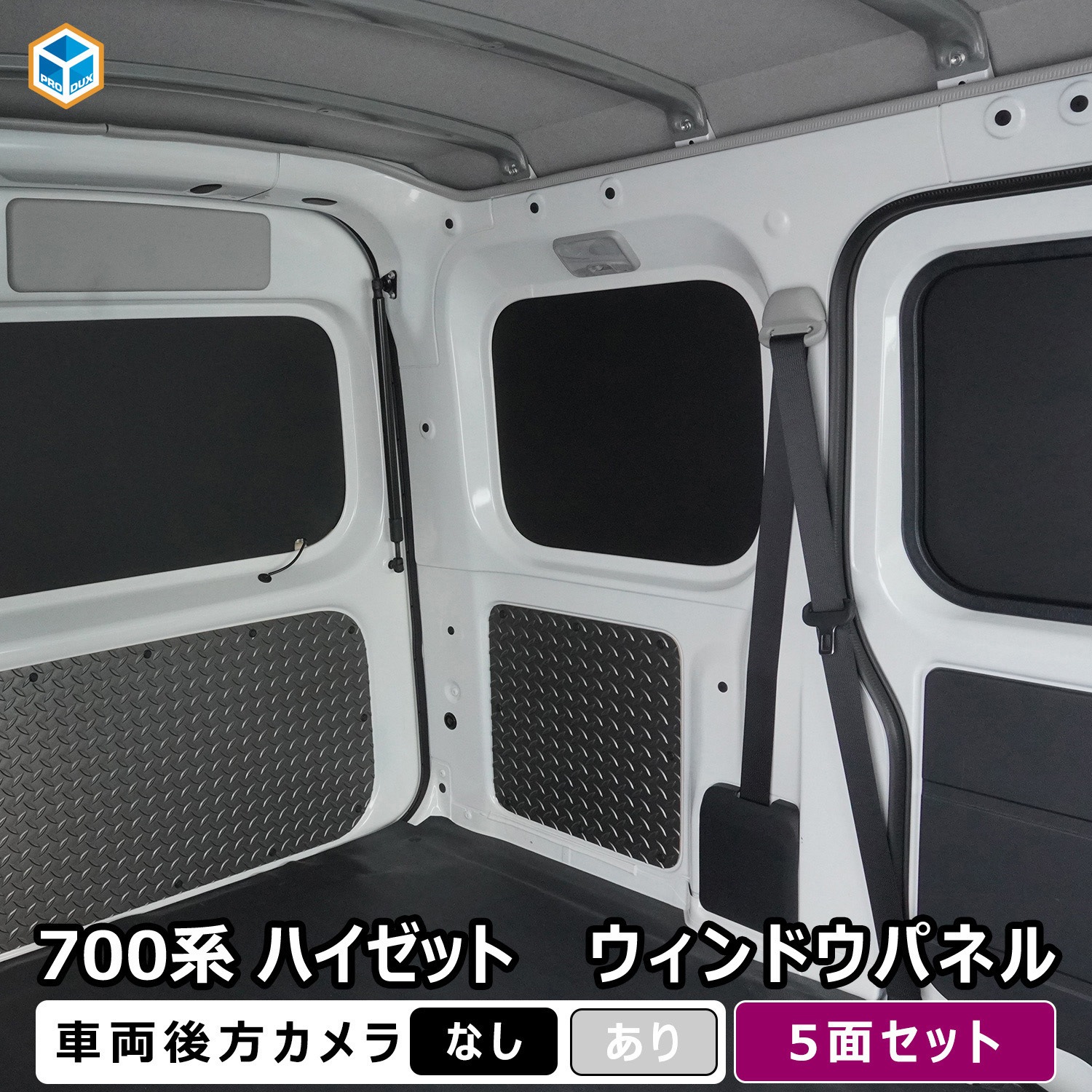 700-HJ70-780 700系 ハイゼットカーゴ ウィンドウパネル 5面セット 1