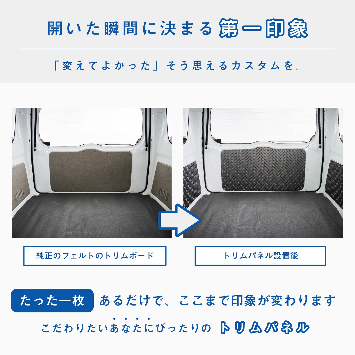 17-CE10-1831-568 17系 エブリイバン トリムパネル プロダックス 茶