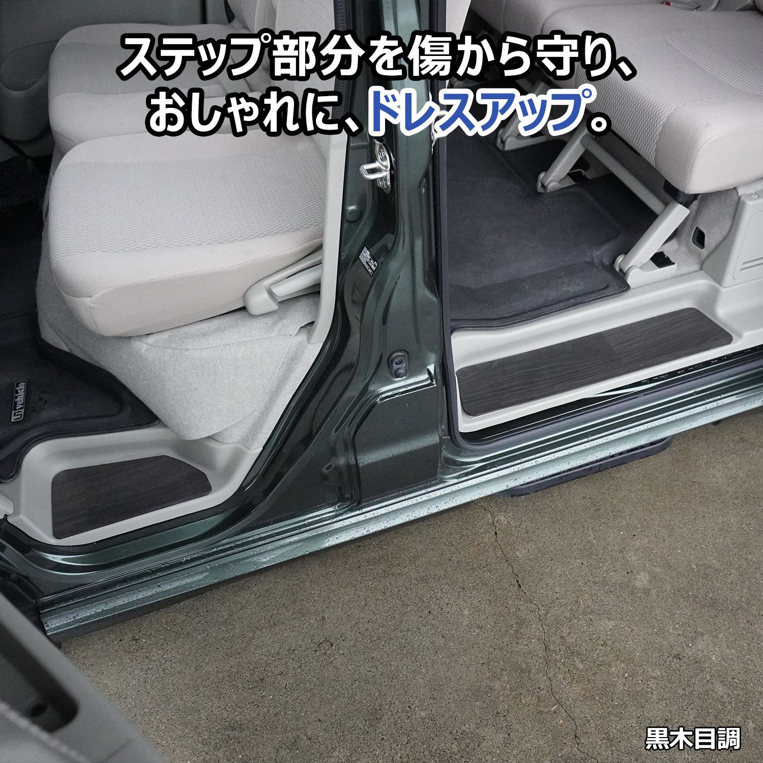 17-CEW65-161-651 17系 エブリイワゴン ステップパネル 1セット プロダックス 【通販モノタロウ】