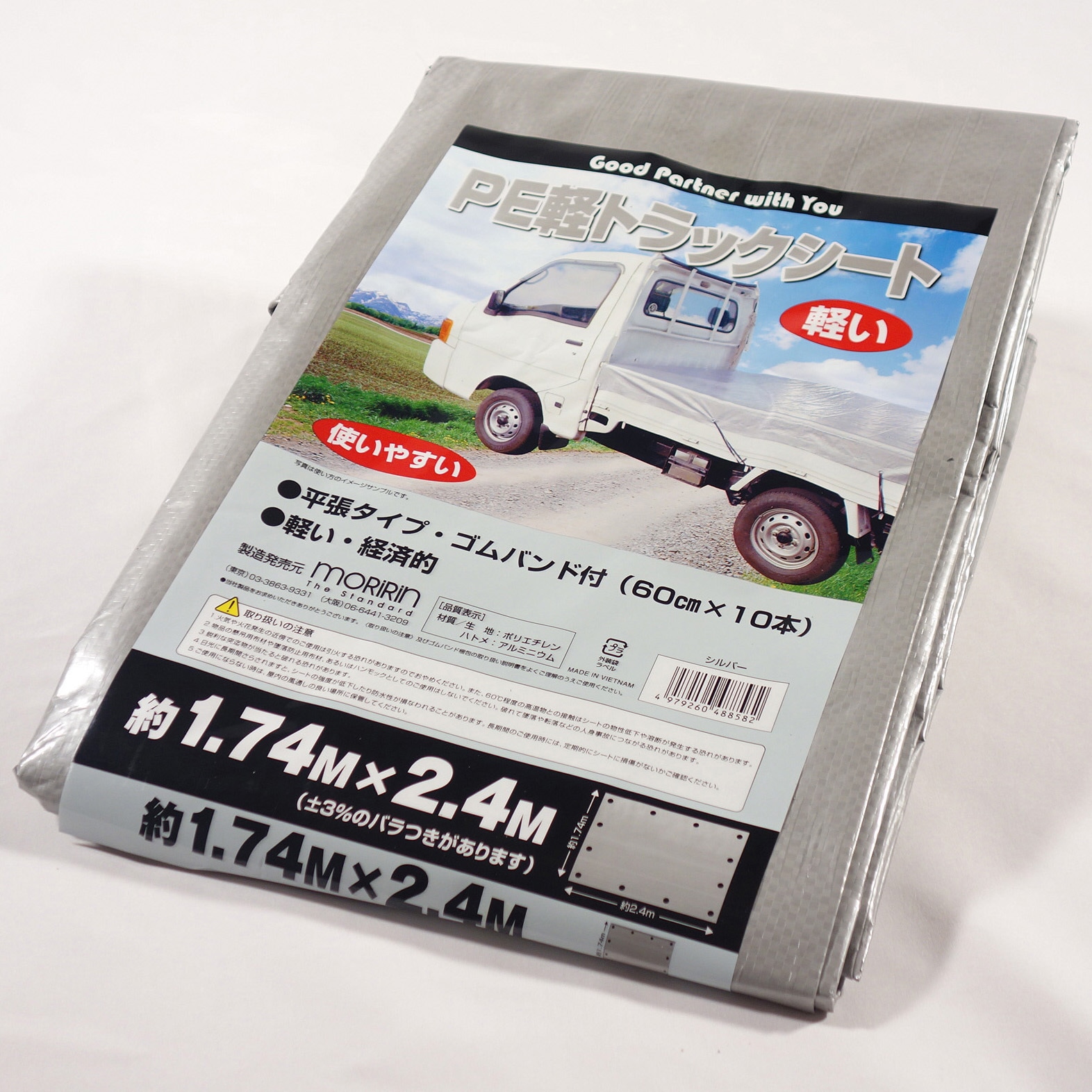【人気商品】[モリリン] ターポリン トラックシート シルバー 山張り・平張り兼 20250122173008_9_1.jpg