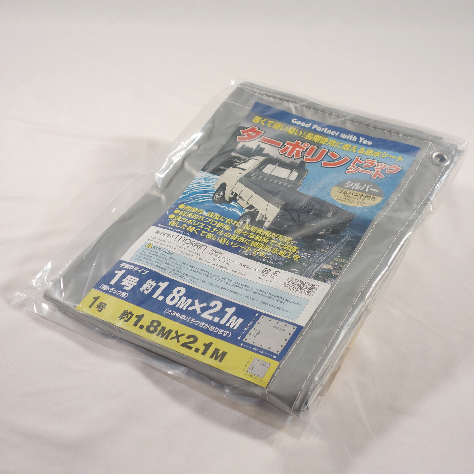 ターポリン トラックシート 1枚 モリリン 【通販モノタロウ】