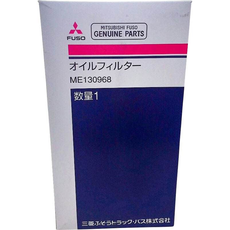 三菱ふそう純正オイルフィルター ＭＥ130968 6箱セット ME130968 (ME130)オイルエレメント 1個 三菱ふそう 【通販モノタロウ】