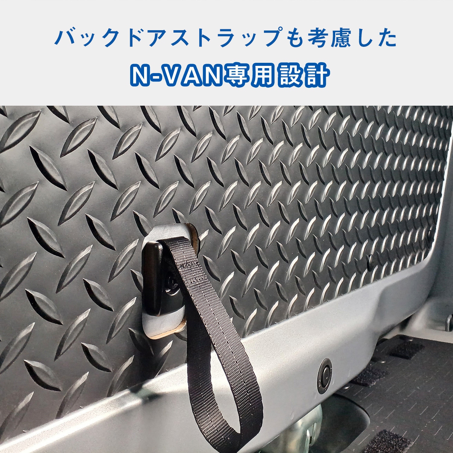 JJ-NVN10-161-301 N-VAN トリムパネル プロダックス シルバー縞鋼板色