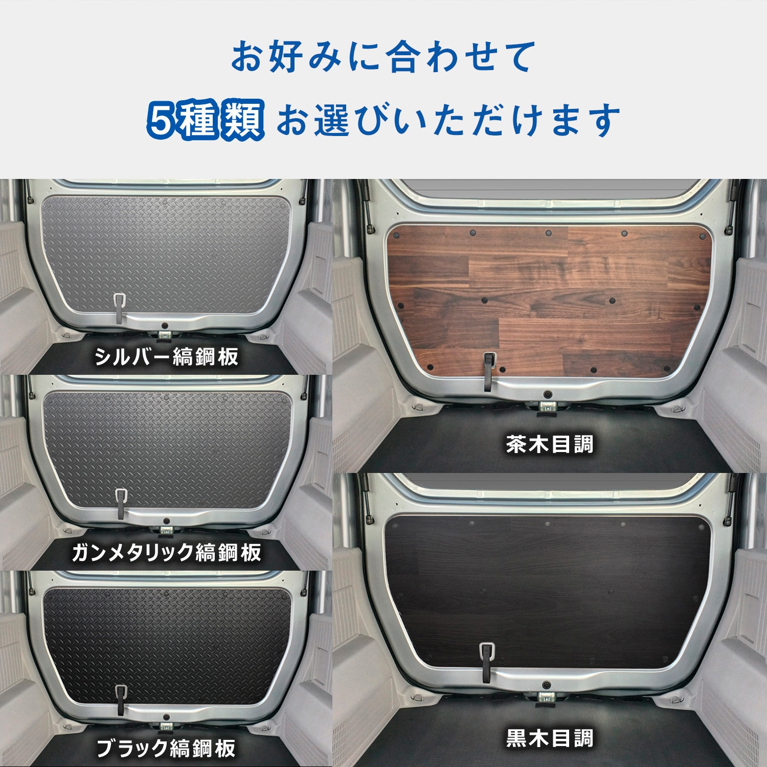 JJ-NVN10-161-301 N-VAN トリムパネル プロダックス シルバー縞鋼板色