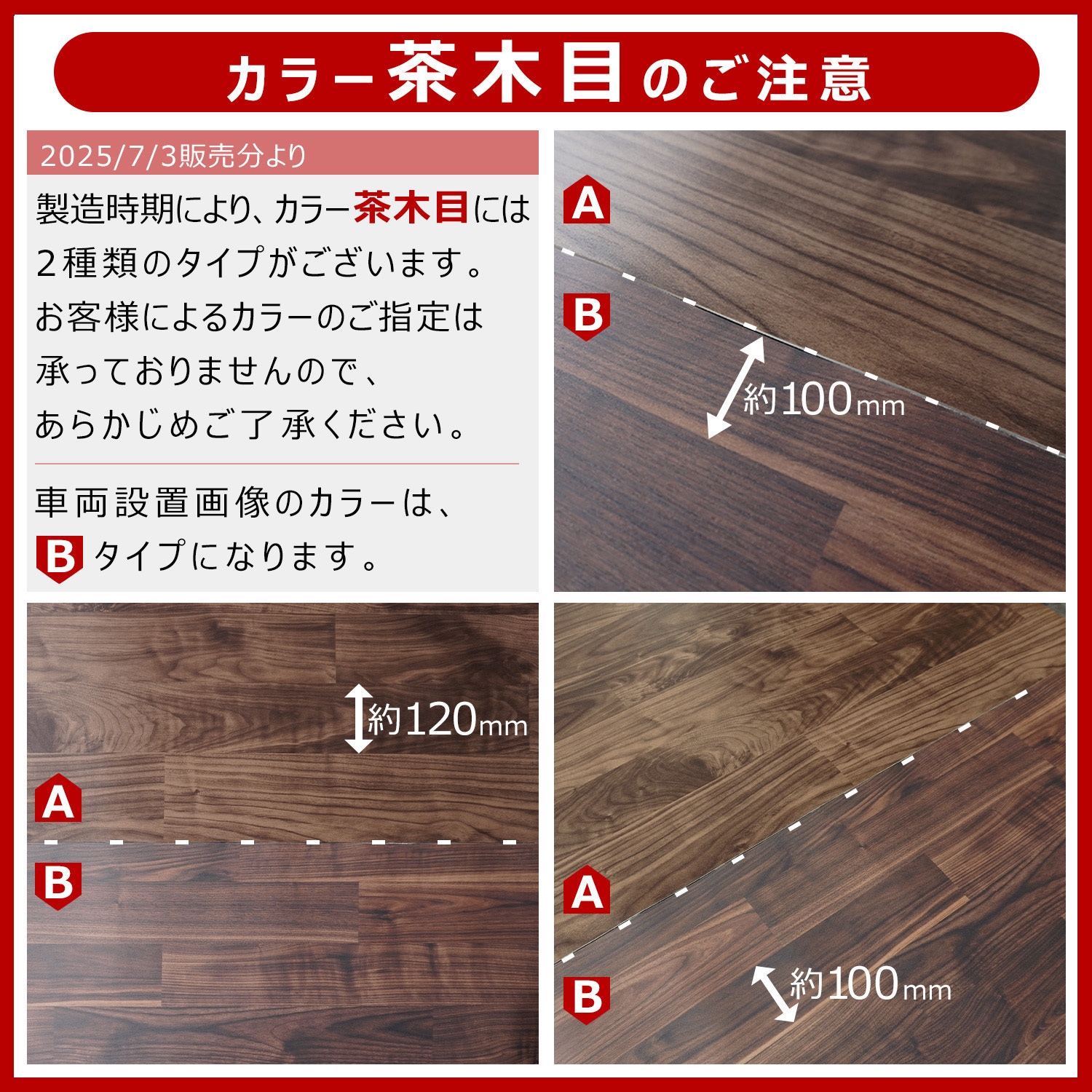 JJ-NVN10-1831-304 N-VAN トリムパネル プロダックス 茶木目調色 JJ