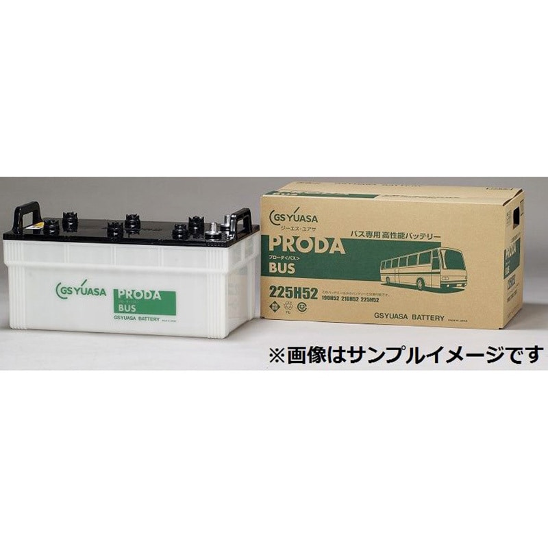 PBS-225H52 業務用車向けバッテリー PRODA BUS 1個 GSユアサ 【通販