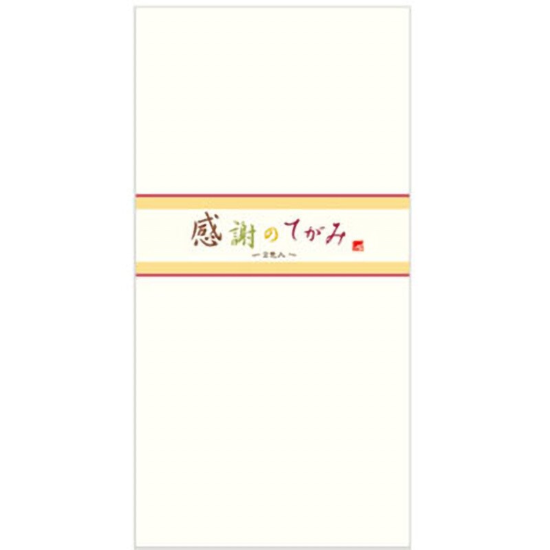 5306902 伝えるきもち封筒 1冊 エヌビー社 【通販サイトMonotaRO】