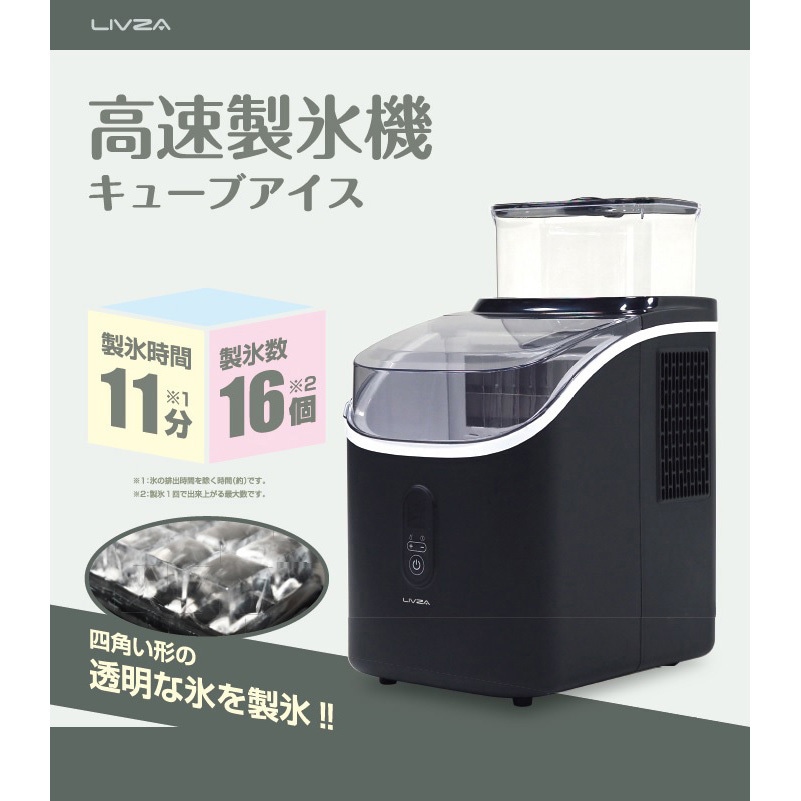 ICE-CUBE01-BK 高速製氷機 キューブアイス 1台 Mitsukin(三金商事