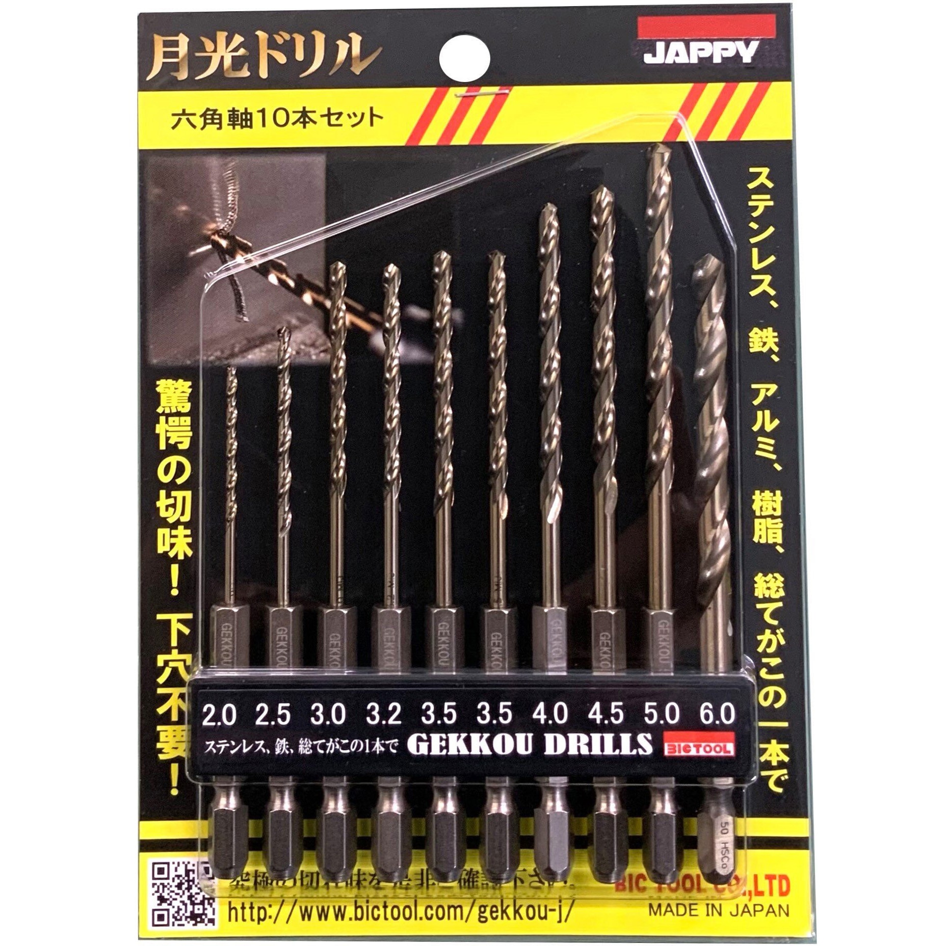 6GK10P-JP ステンレス用ドリル 月光ドリル JAPPY コバルトハイス鋼製