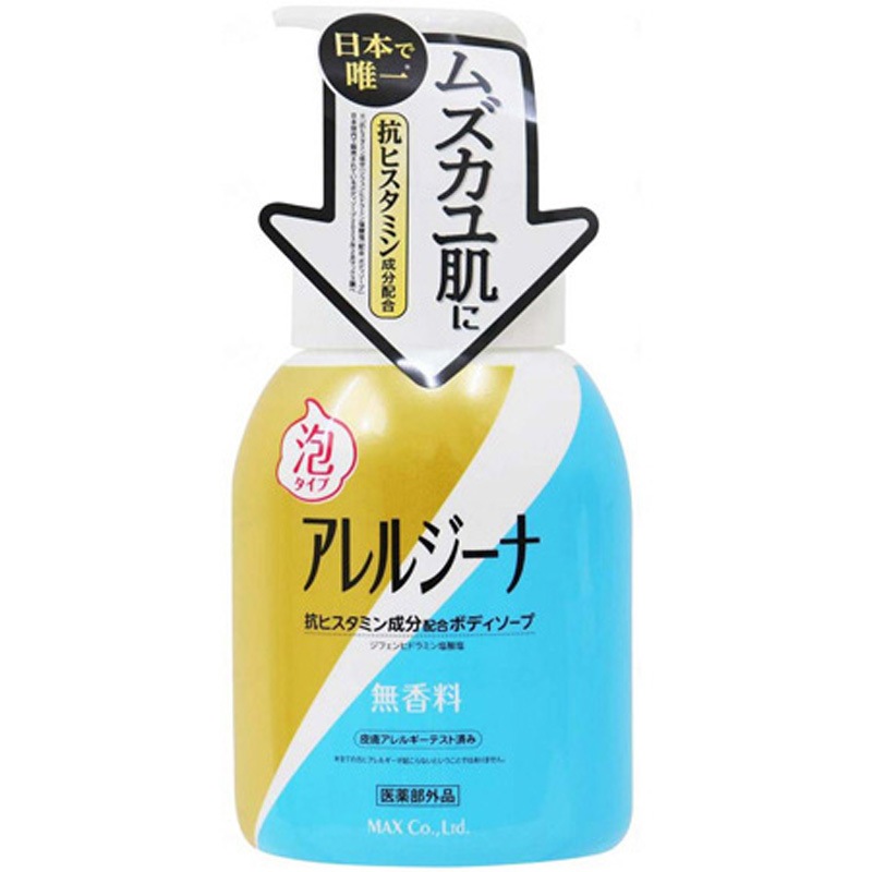 ALE-WB アレルジーナ 抗ヒスタミン成分配合泡ボディソープ 本体 ケース 450mL 1箱 15本入 1箱(15本) MAX(オフィス品・建築工具) 【通販モノタロウ】