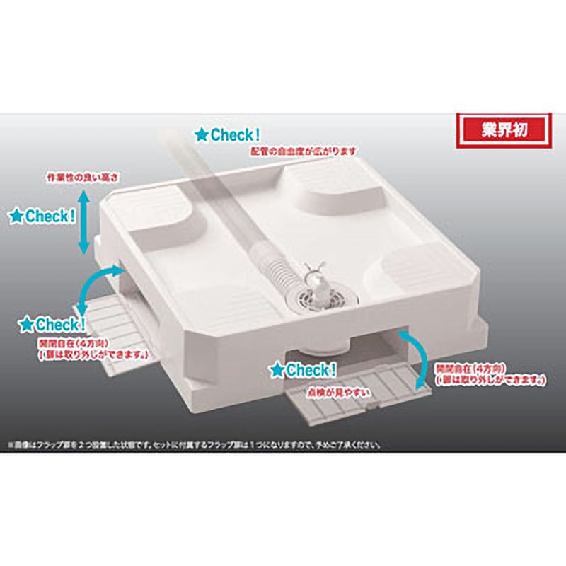 USBS-6464SNW シナネン洗濯機防水パン給水栓付き64床上点検タイプ 在庫 
