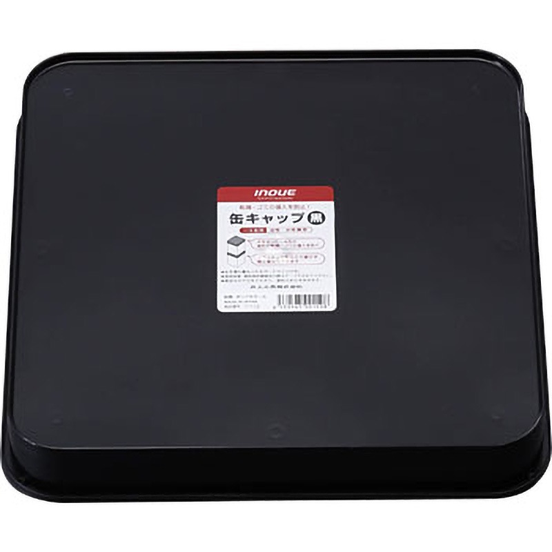 11112 缶キャップ黒耐溶剤用 1セット(10個) 井上工具 【通販モノタロウ】
