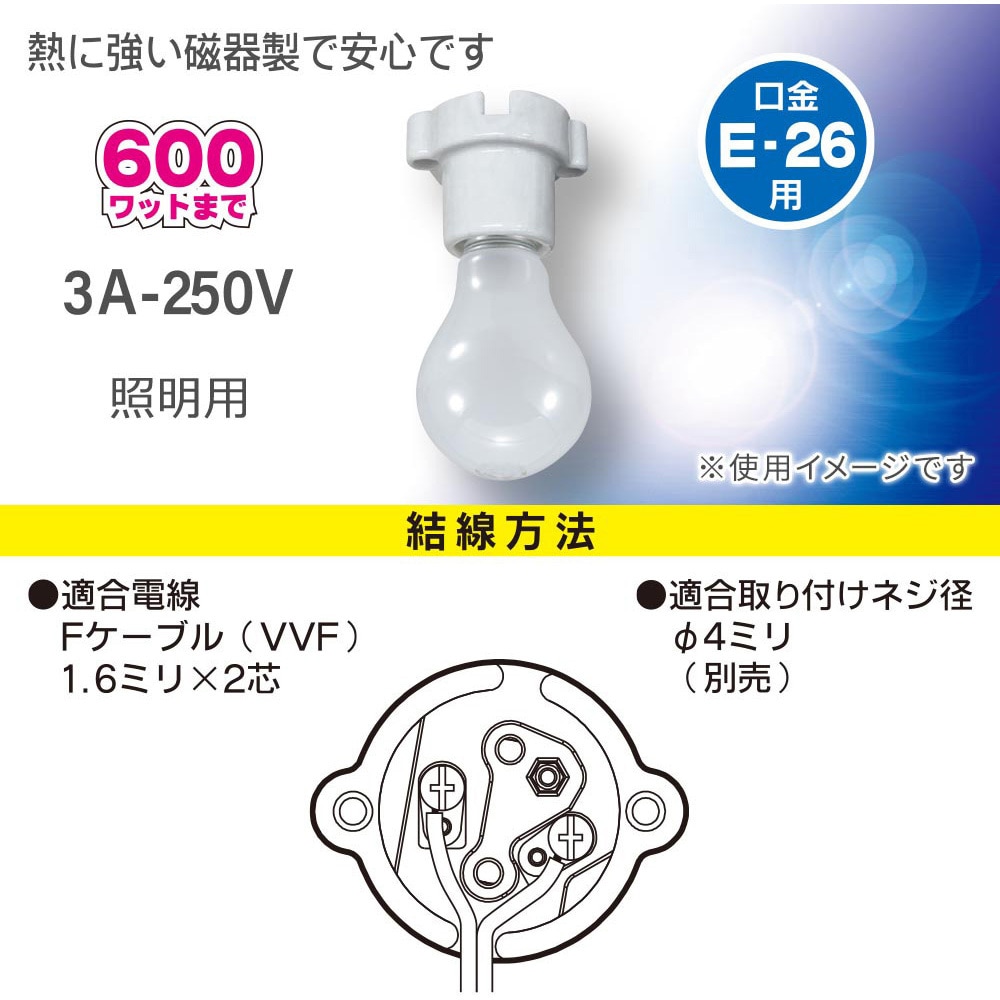 HS-L26ZR-W 磁器レセプタクル オーム電機 E26口金 ホワイト色 【通販