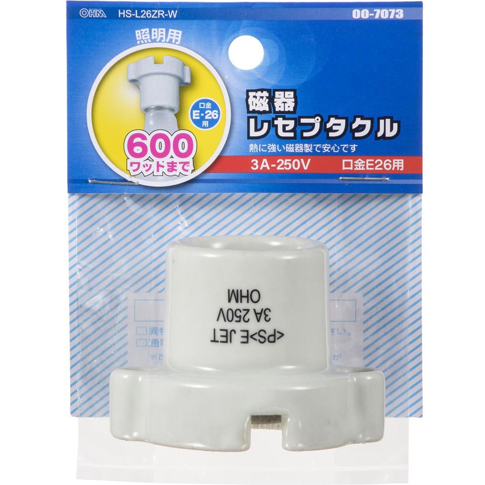 HS-L26ZR-W 磁器レセプタクル オーム電機 E26口金 ホワイト色 【通販