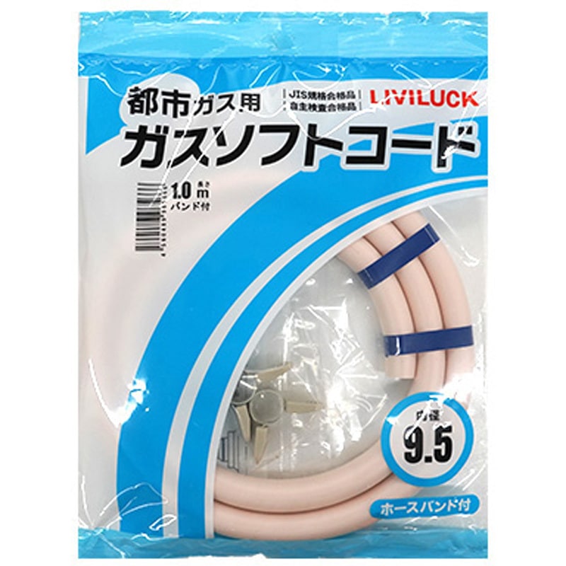 GH-T9.5-1 ガスホース リビラック 都市ガス用 長さ1m 1袋 - 【通販
