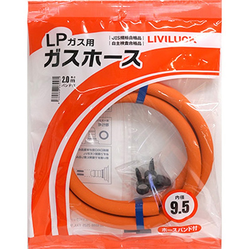 GH-L9.5-2 ガスホース リビラック LPガス用 長さ2m 1袋 【通販モノタロウ】