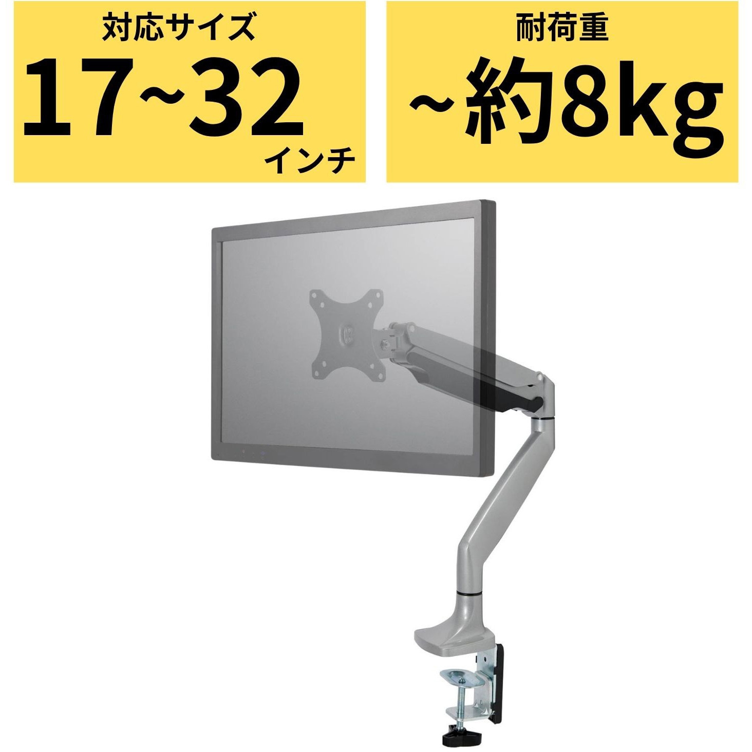 DPA-SL02SV モニターアーム シングル ロング ディスプレイ 【13～32