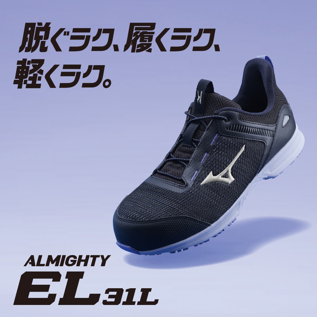 F1GA250927275 オールマイティEL 31L mizuno(ミズノ) サイズ27.5cm