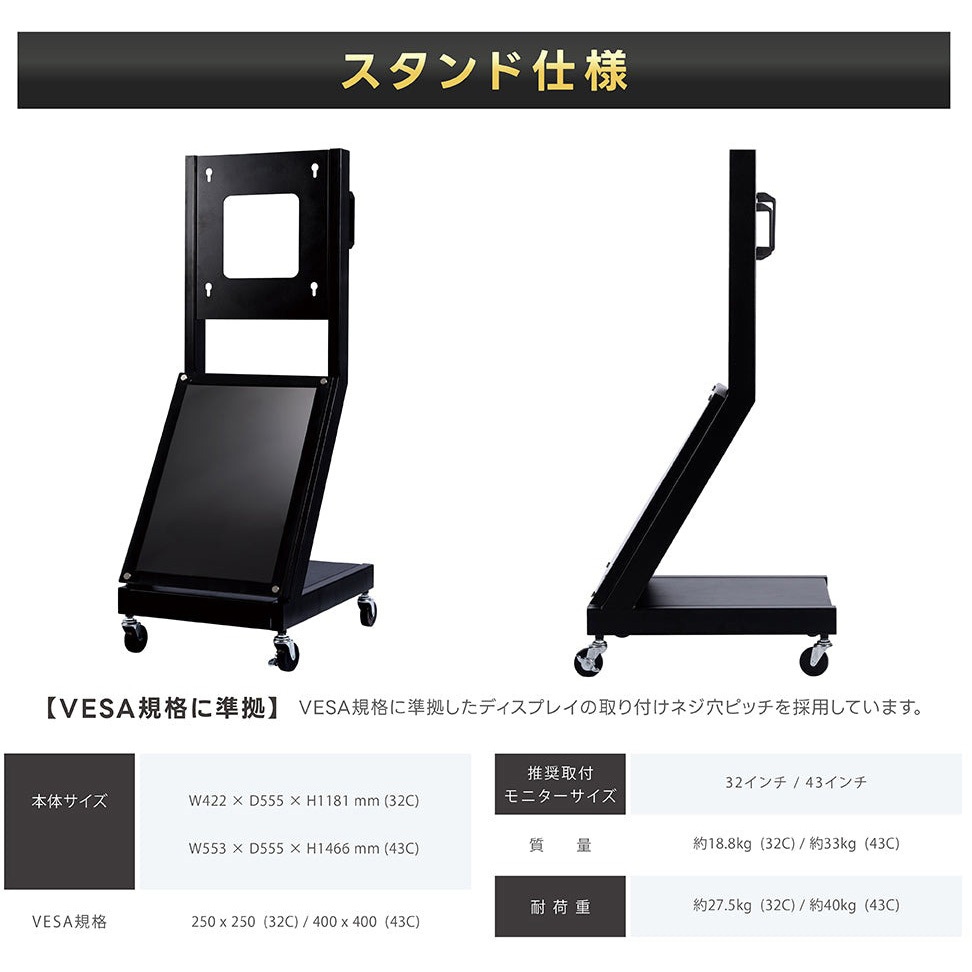 DSNS-YD-32C 耐水仕様スタンド付きデジタルサイネージ32インチ 高昇 1