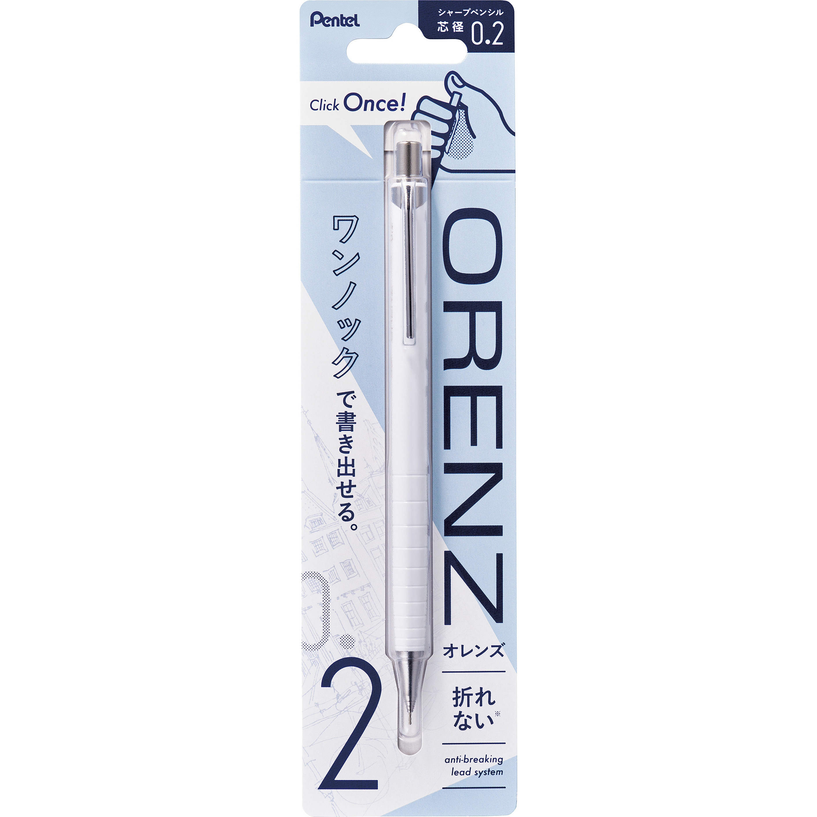 XPP502-RW シャープペンシル オレンズ 0.2 ぺんてる ホワイト色 XPP502