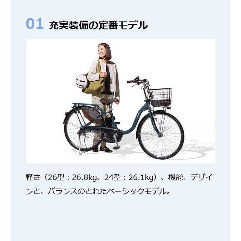 25PA26W-MBR ヤマハ電動自転車25年モデル PAS With YAMAHA(ヤマハ