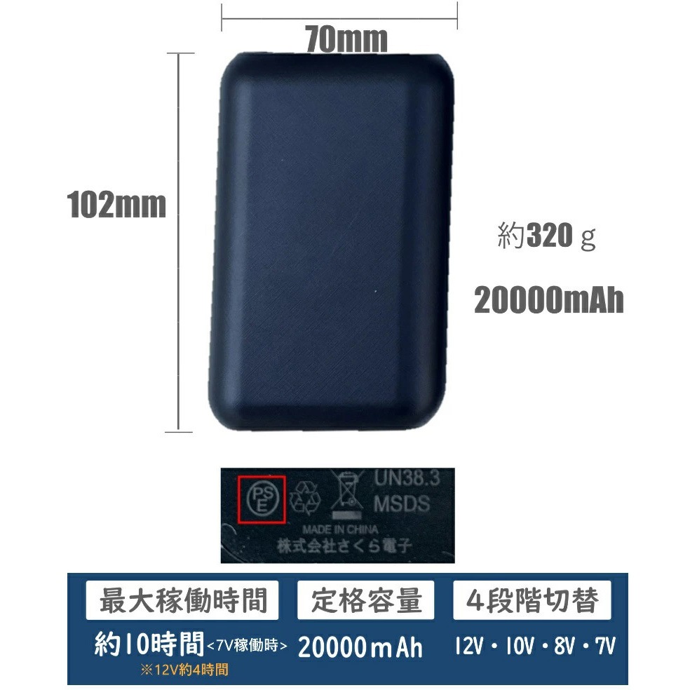 空調ベスト+SBT-07R 12Vペルチェファンバッテリーセット26862SBT07R