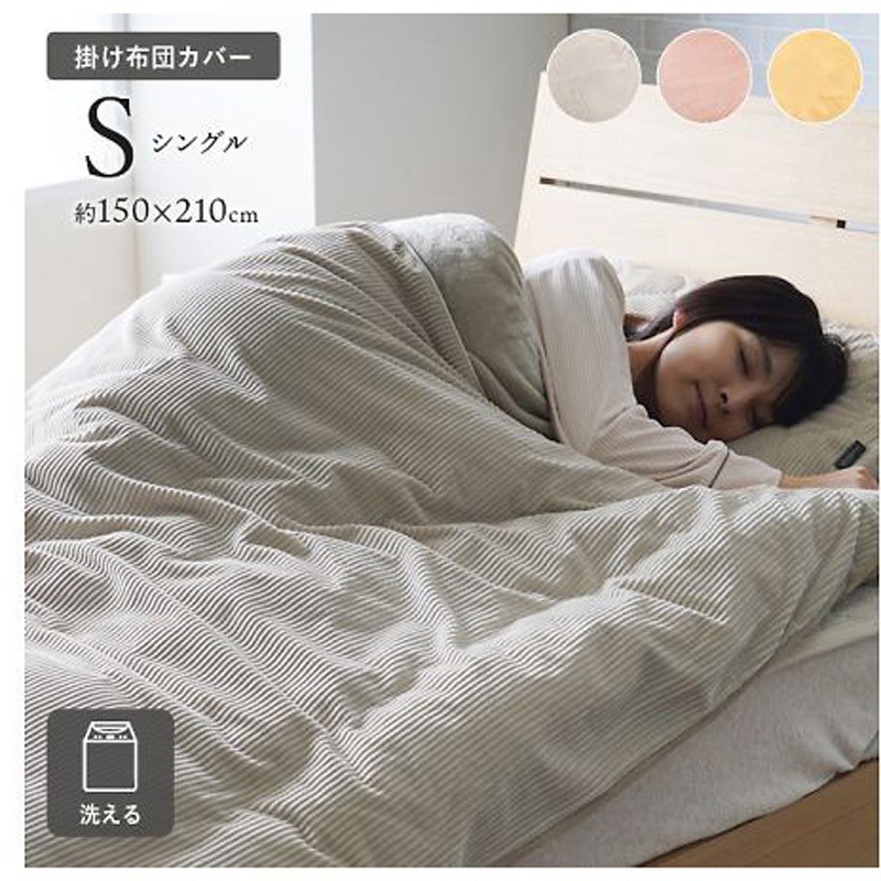 1195640130110 クルム 寝具 掛カバー グレー 150×210cm シングル 1枚 イケヒコ・コーポレーション 【通販モノタロウ】