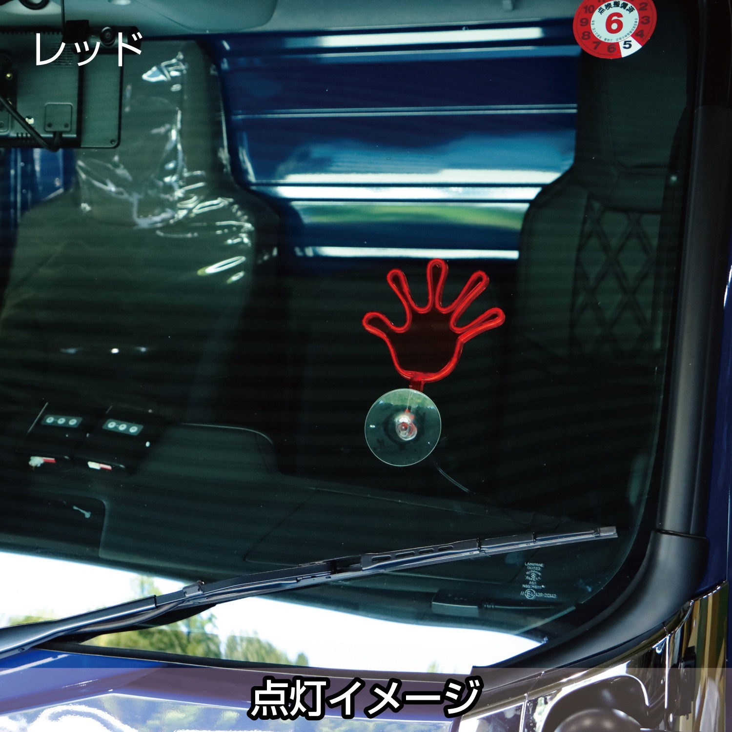 590947 フラフラネオンライン 1個 JET INOUE(ジェットイノウエ