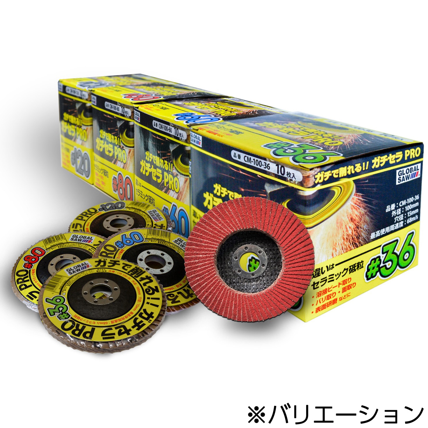 最安値意識さん専用 CM-100-80 ガチセラPRO モトユキ セラミック 一般鋼・ステンレス