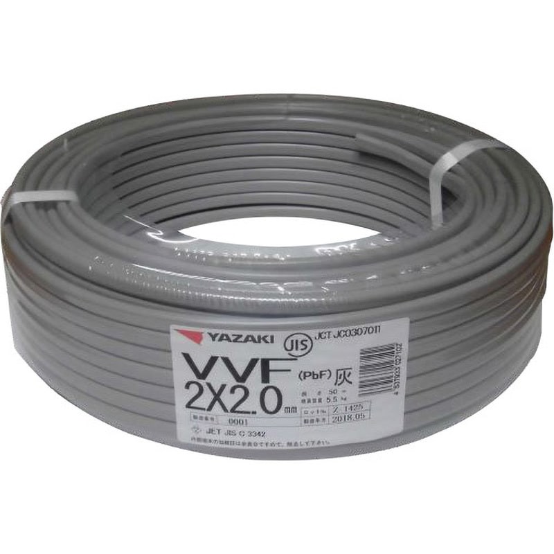 VVFケーブル2X2.0mm VVFケーブル 1巻(50m) 矢崎エナジーシステム