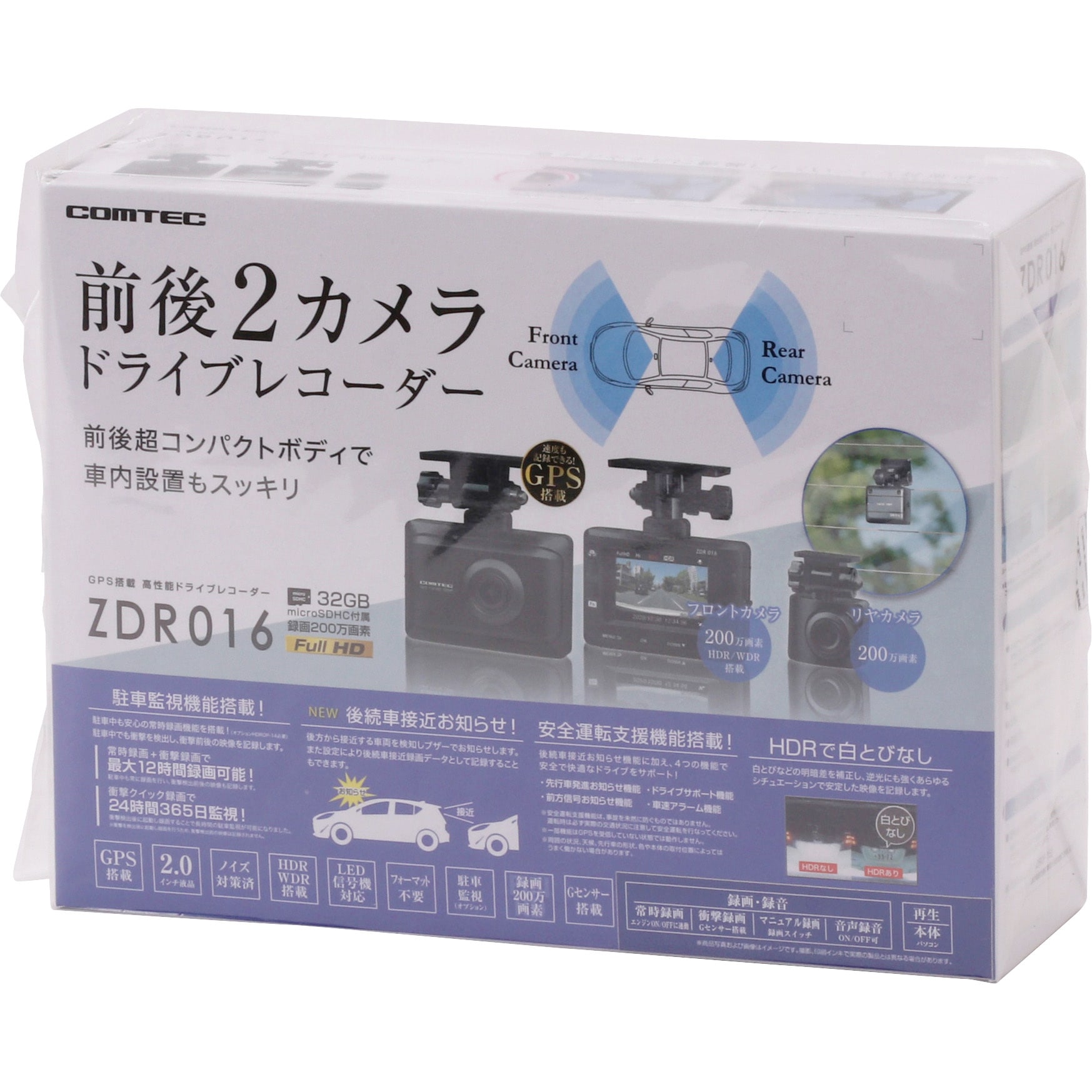 ドライブレコーダー