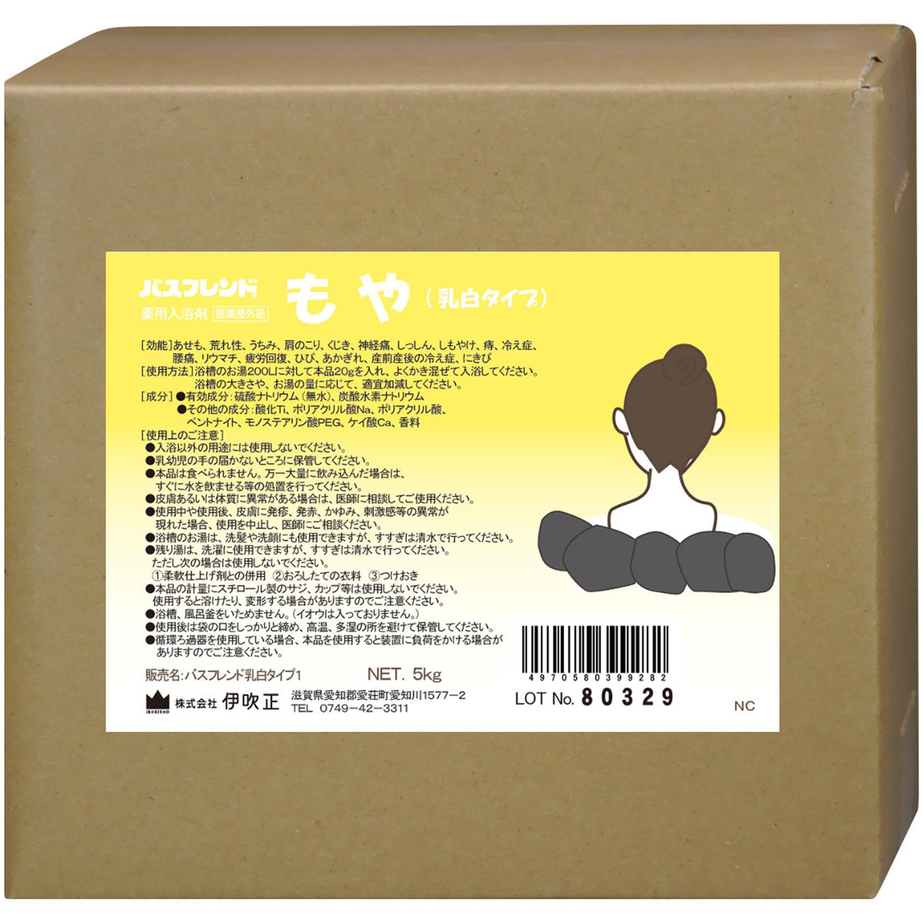 業務用入浴剤 バスフレンド 伊吹正 医薬部外品 もや(乳白タイプ)  1本(5kg)