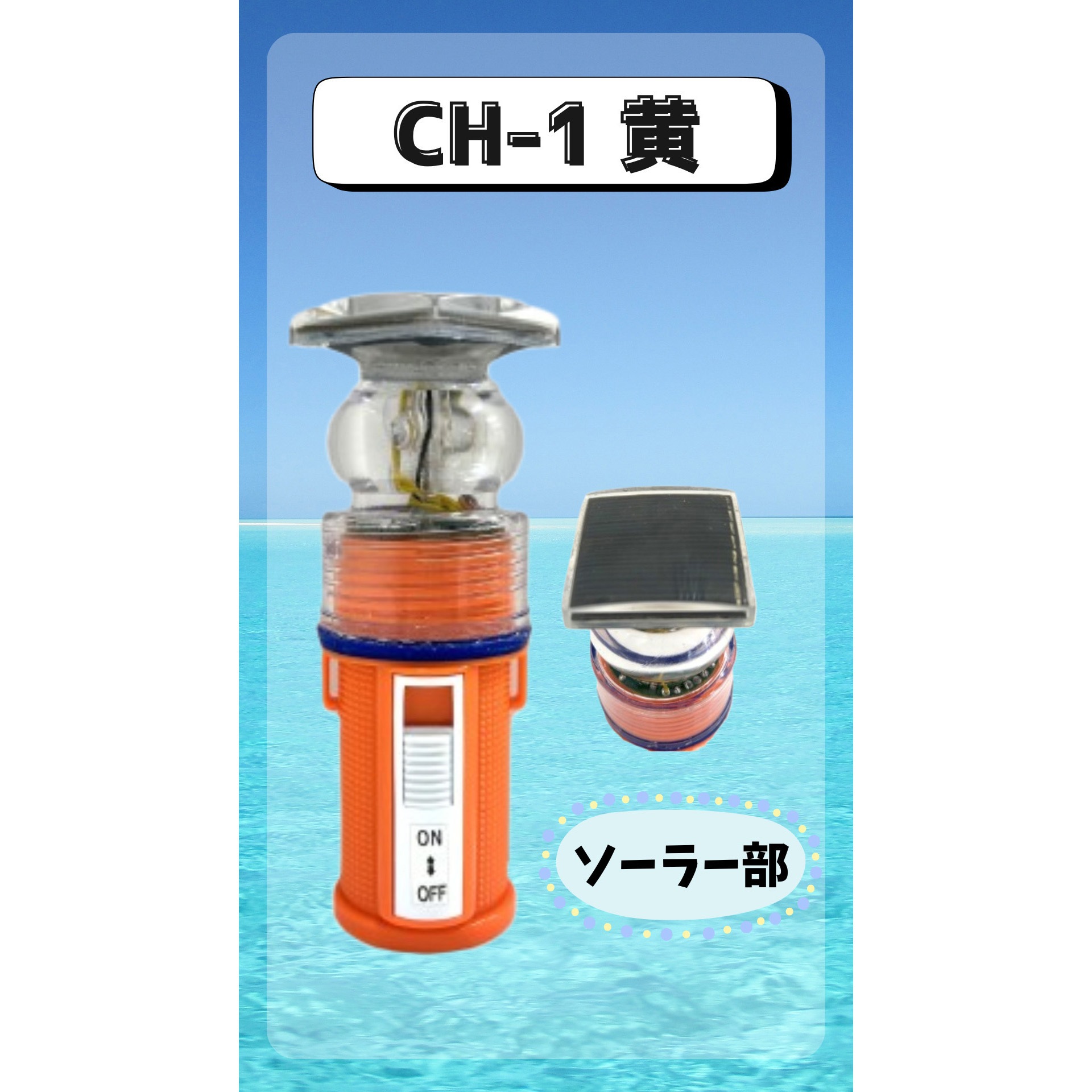 HD-1 R 標識灯 1RY ソーラー充電式 はくでん 1個 HD-1 R - 【通販