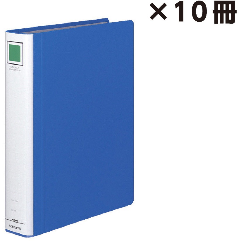 フ-RT640BX10SET まとめ買いセット(10冊入り) 厚表紙 チューブファイルエコツインR (A4縦型) コクヨ 青色