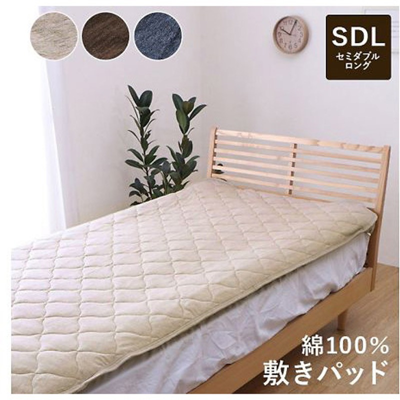 1192060060201 マインカバー 寝具 敷きパッド ブラウン 120×205cm セミダブル 1枚 イケヒコ・コーポレーション 【通販モノタロウ】